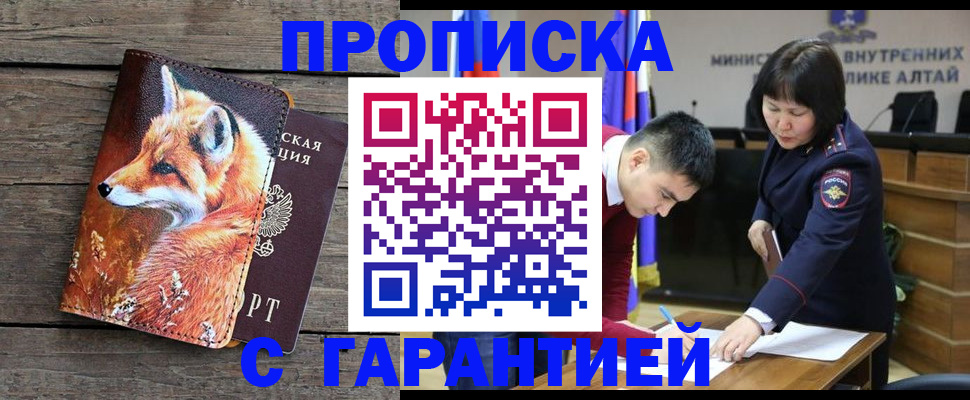 временная регистрация 2025 в Магаданской области