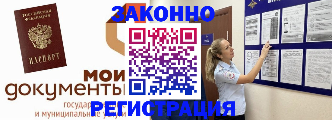 временная регистрация для всех в Магаданской области