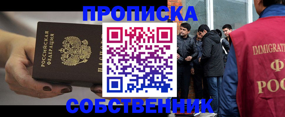 прописка штамп в Магаданской области
