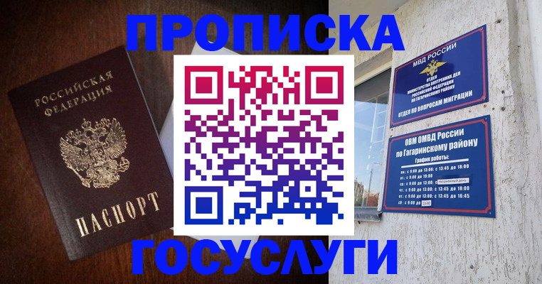 пропишу в квартире в Магаданской области