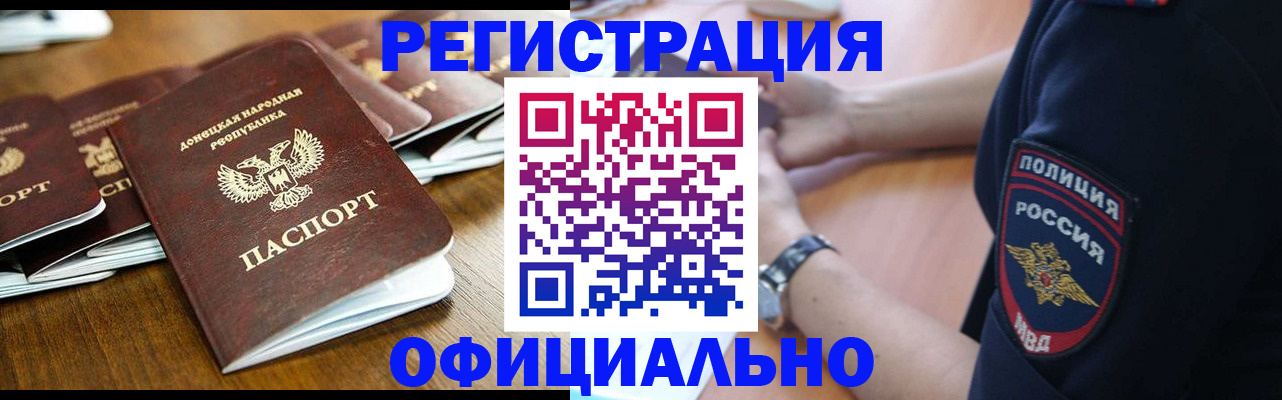 прописка паспорт в Магаданской области